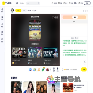 ⁠呼叫小猪.直播间