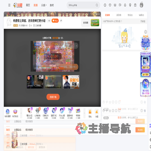 天才阿猪1995直播