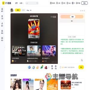 𝑲𝒊𝒏𝒈直播间