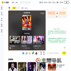 米可瘦了直播间