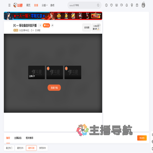 宁海丶杰森直播