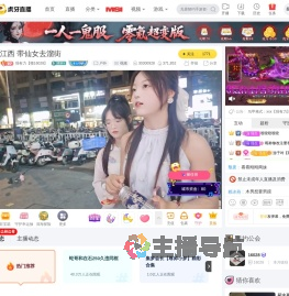 强有力【赣16028】户外直播