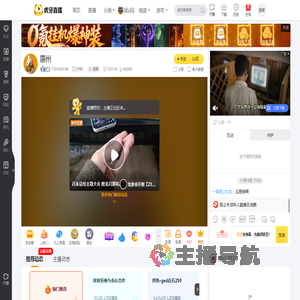 7281638186户外直播