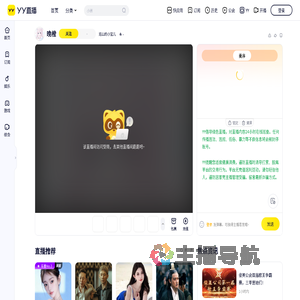 巡山的小宝儿直播间