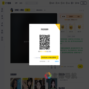 虎娱皮皮音向往自由直播间