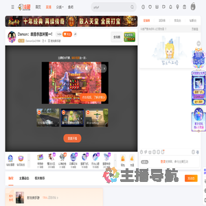 DamonQuQ1994直播