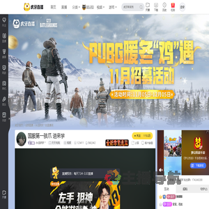 永远妖妖丷天天吃鸡直播