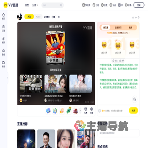 蓝莓爆珠直播间