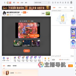 炫敌丶老十二直播