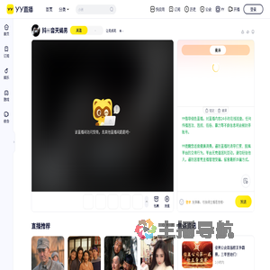 让花成花直播间