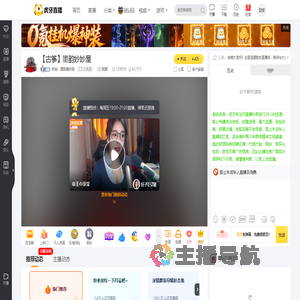 墨韵随步摇直播