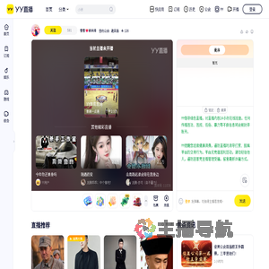 雪雪❤️枫林湾直播间
