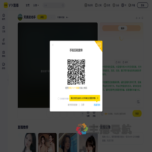 大道本无言直播间
