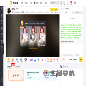 关注智慧妹妹颜值直播