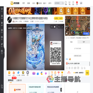 唐十一【正恒】其他手游直播