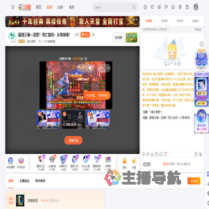 Y魂之挽歌Y直播