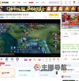 十六初晴王者荣耀直播