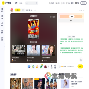 夏天《商》为您服务直播间