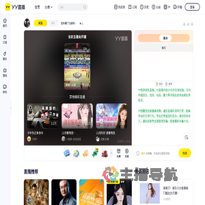我头晕了已经呜呜呜呜呜呜呜呜呜呜直播间