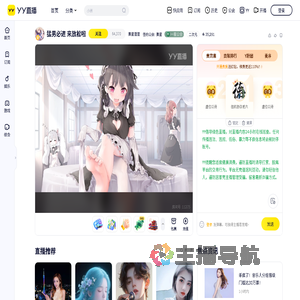 聚星湿湿直播间