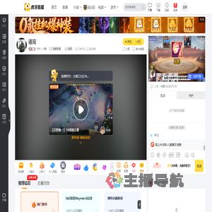 SRG丶火炮英雄联盟直播