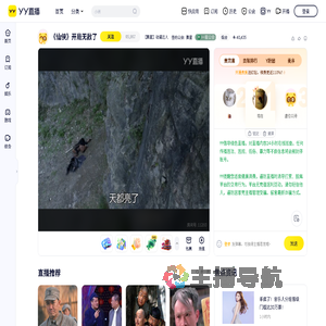 【聚星】动漫达人直播间