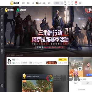 -FourSea-三角洲行动直播_-FourSea-视频直播 - 虎牙直播
