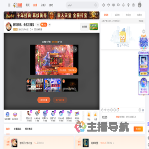 游戏天才陈小宝直播