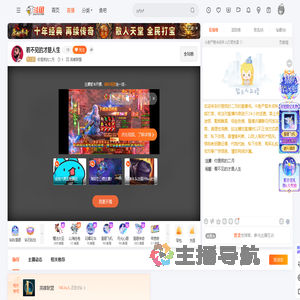 你是我的二月直播