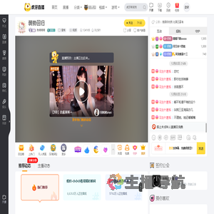 狗喵喵喵星秀直播