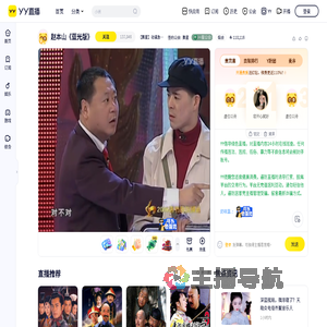 【聚星】动漫急先锋直播间