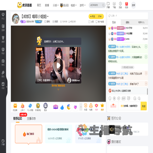 蕊蕊有点懵星秀直播