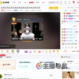 幺六【我是牛马】星秀直播
