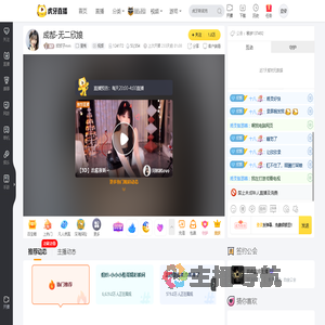 欣欣子mm星秀直播