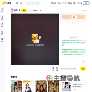 我想打职业直播间