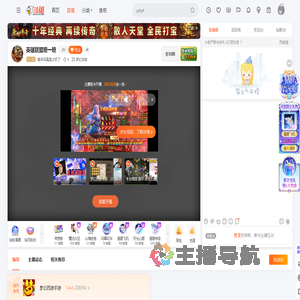 爱呆呆真是太好了直播