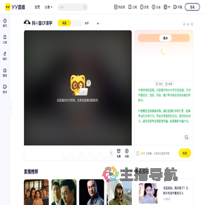 泽宇直播间