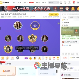 仙女