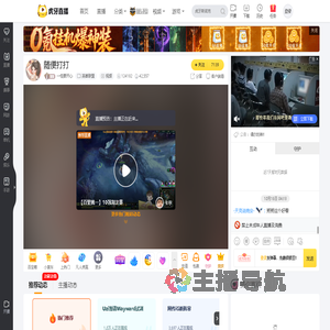 一佳要开心英雄联盟直播