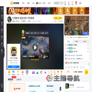 毒牙炼金英雄联盟直播