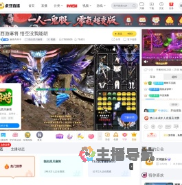 麻将丹丹子指尖四川麻将直播
