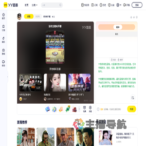 根本睡不醒直播间