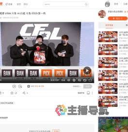 CFPL春季常规赛