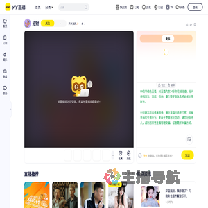 开大飞机✨直播间