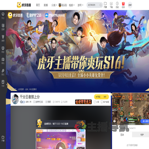 战神丿林金铲铲之战直播