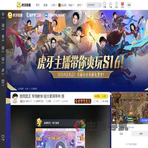 圣逸S小工金铲铲之战直播