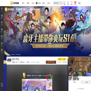 战将金铲铲之战直播