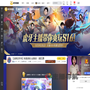 MT丶小罗金铲铲之战直播