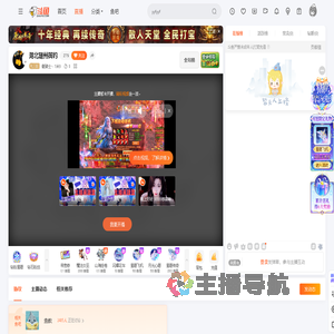 龍骑士丶1米9直播