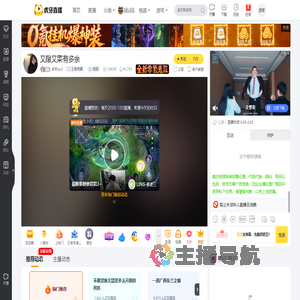 安好quit王者荣耀直播